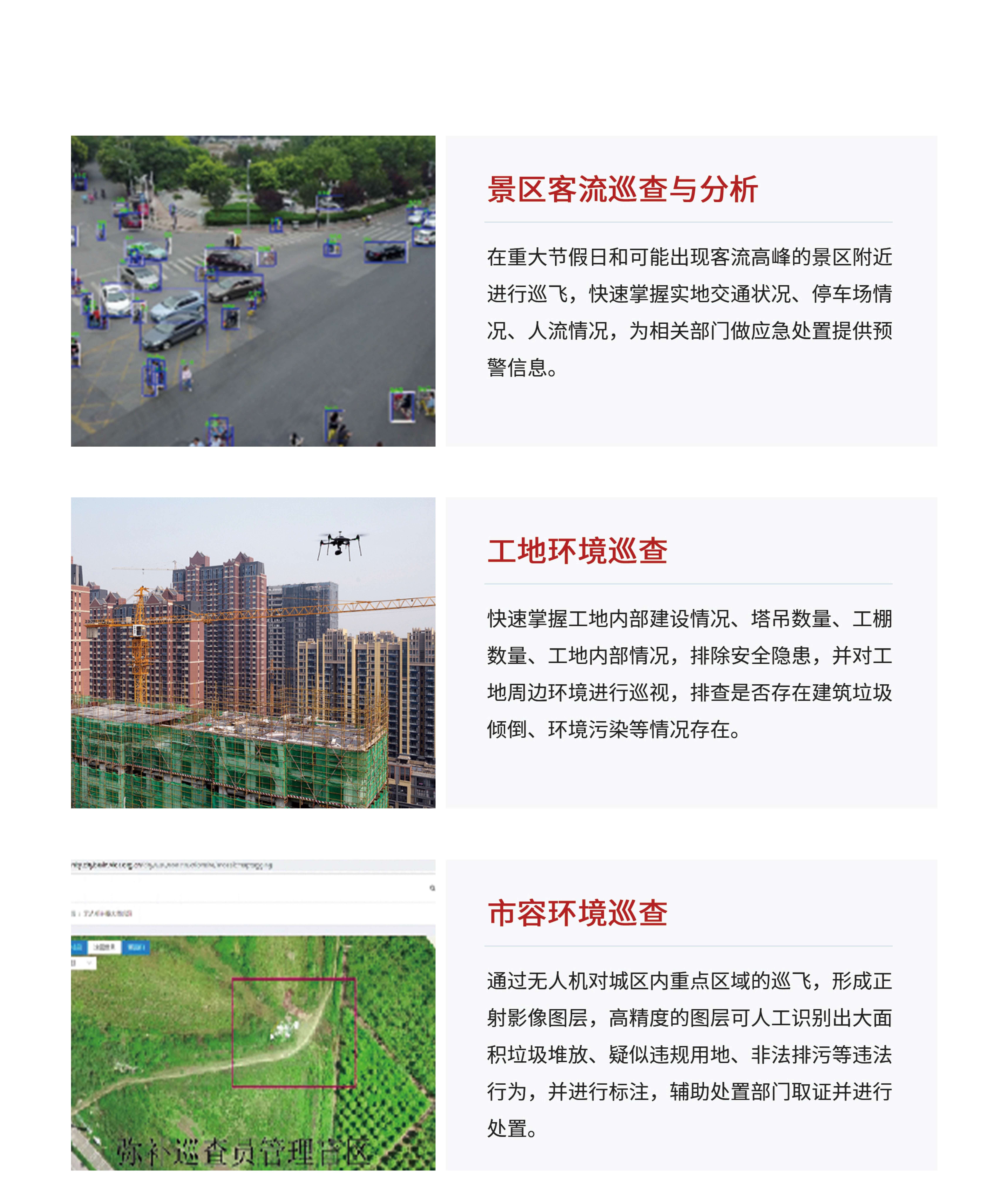 无人机自动机库产品宣传册-宏科-15.jpg